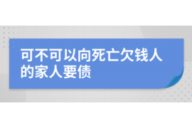 耒阳企业清欠服务