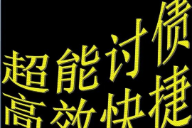 耒阳讨债公司成功追回消防工程公司欠款108万成功案例